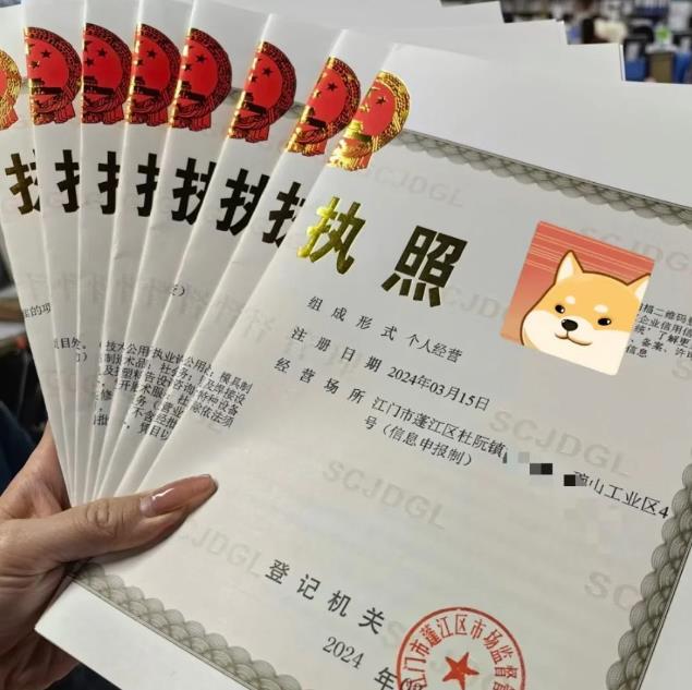 個(gè)體工商戶（變更）