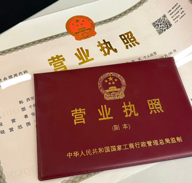 企業(yè)營業(yè)執(zhí)照（變更）